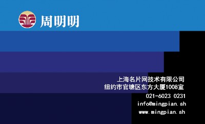 蓝色名片设计