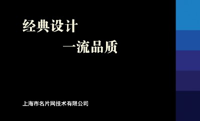蓝色名片设计