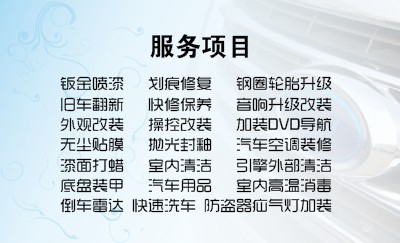 福特汽车服务名片设计