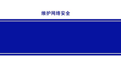 蓝色简约科技公司名片模板