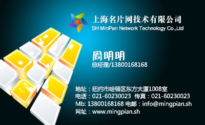 蓝底立体方格艺术名片设计