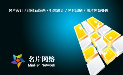 蓝底立体方格艺术名片设计