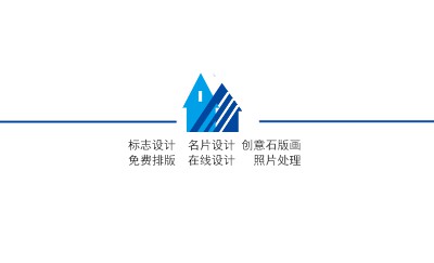 白色简洁型蓝条商务名片制作