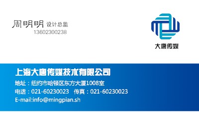 蓝色渐变商务名片制作