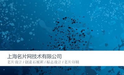 简洁蓝色墨点商务名片模板