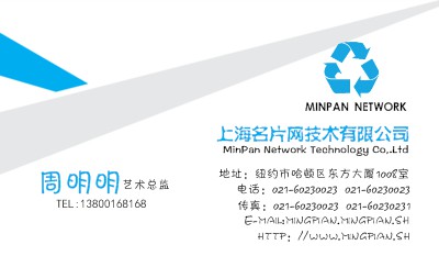 白底蓝条科技感通用商务名片模板