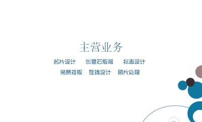 白底蓝色简洁商务名片模板