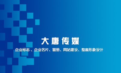 蓝色科技通用商务名片设计