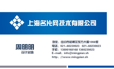 白底蓝条简洁风商务名片制作