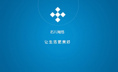 蓝色简洁商务科技名片设计