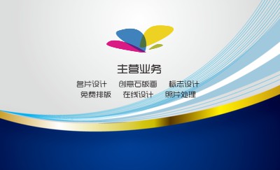 蓝色简洁商务名片模板