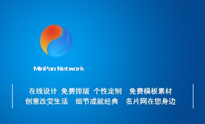 蓝色渐变底纹名片制作