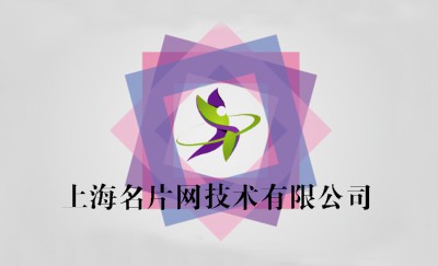 简洁梦幻叠加紫色文化公司名片模板