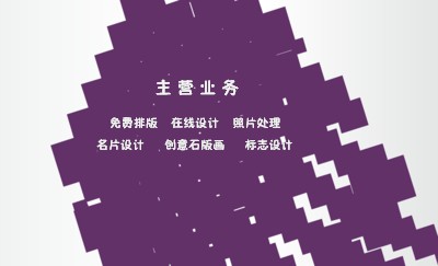 紫色创意菱形名片设计