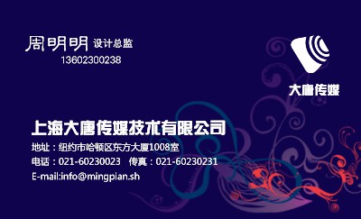 高贵深蓝紫色花纹艺术名片设计