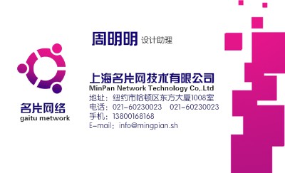 玫红正方块拼接商务名片设计