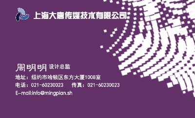 简洁型紫色格子艺术名片设计