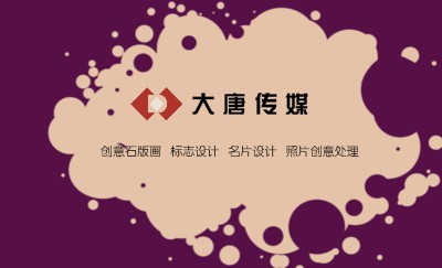 韵味紫色设计名片设计