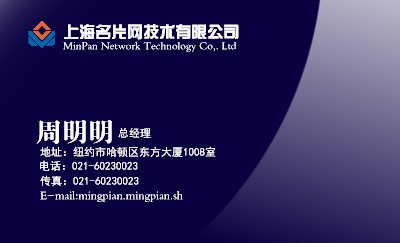 弧线深紫商务名片设计