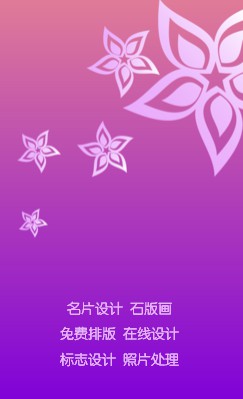 紫色渐变花纹装饰竖版名片模板