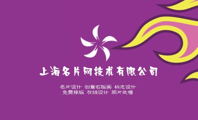 紫色祥云图案名片设计