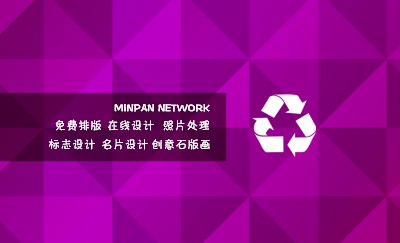紫色三角形拼接创意名片制作