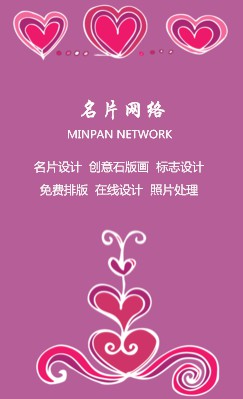 手绘紫色花纹服务竖版名片设计