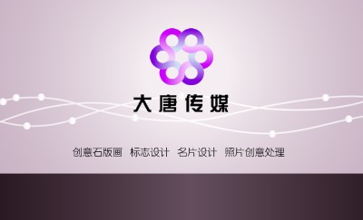 动感型紫色花纹艺术名片设计