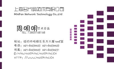 方块透视时尚型名片模板