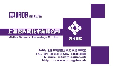 白底经典型紫色格子艺术名片模板