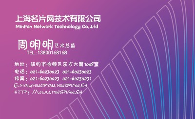 紫色渐变名片模板