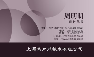 紫色现代简洁质感名片制作