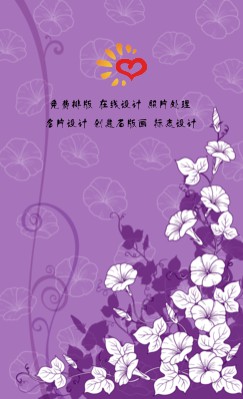 典雅紫色花纹竖版名片模板