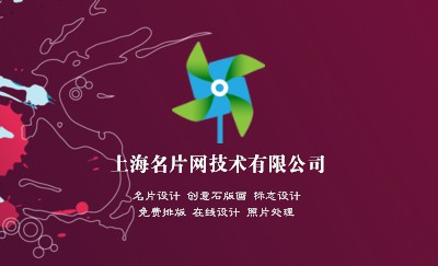 紫色古典名片制作
