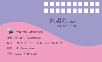 紫红简洁商业名片模板
