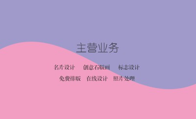 紫红简洁商业名片模板