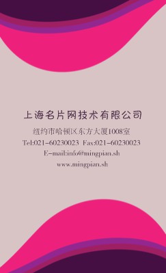 紫色动感曲线竖版名片设计
