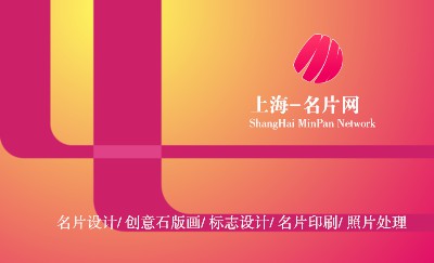 玫紫色几何线条商务名片设计