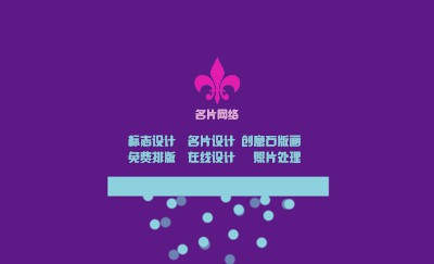 紫色语言框线条简洁名片设计