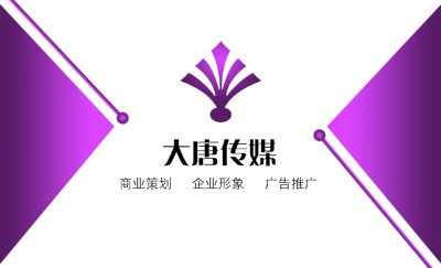 经典紫色三角图形名片设计