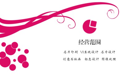 名品紫色花纹圆点简洁名片设计
