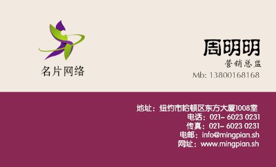紫色简洁名片设计