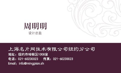 紫色中国风花纹创意名片设计