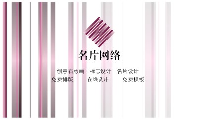 紫色条纹艺术名片制作