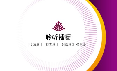 紫红色旋转线条简洁商务名片模板