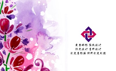 时尚型紫色墨色花卉名片设计