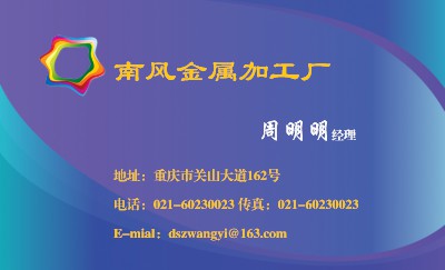 淡雅型蓝紫色艺术名片设计
