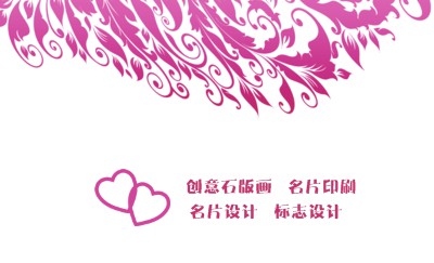 浪漫型花纹商务名片设计