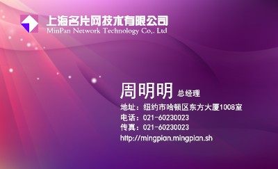典雅紫红艺术名片设计
