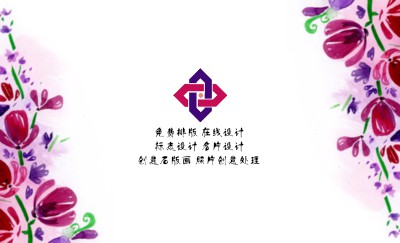 时尚型炫彩花朵花卉名片模板